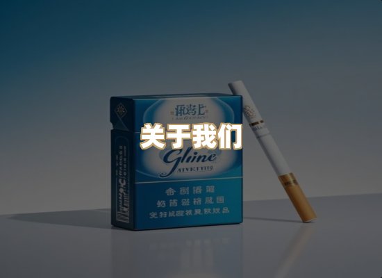 关于凯狮香烟批发